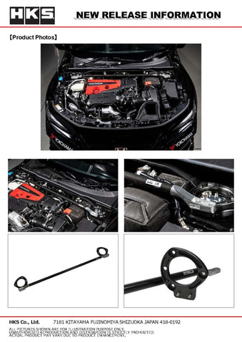 HKS Honda Civic Type R (FL5) Carbon Brace - Full Set